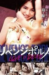 Revenge Porn: Love Is Dead