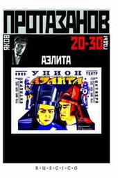 Aelita: Queen of Mars