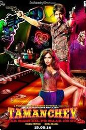 Tamanchey