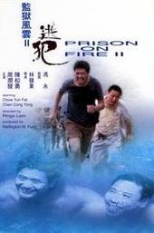 Prison on Fire II