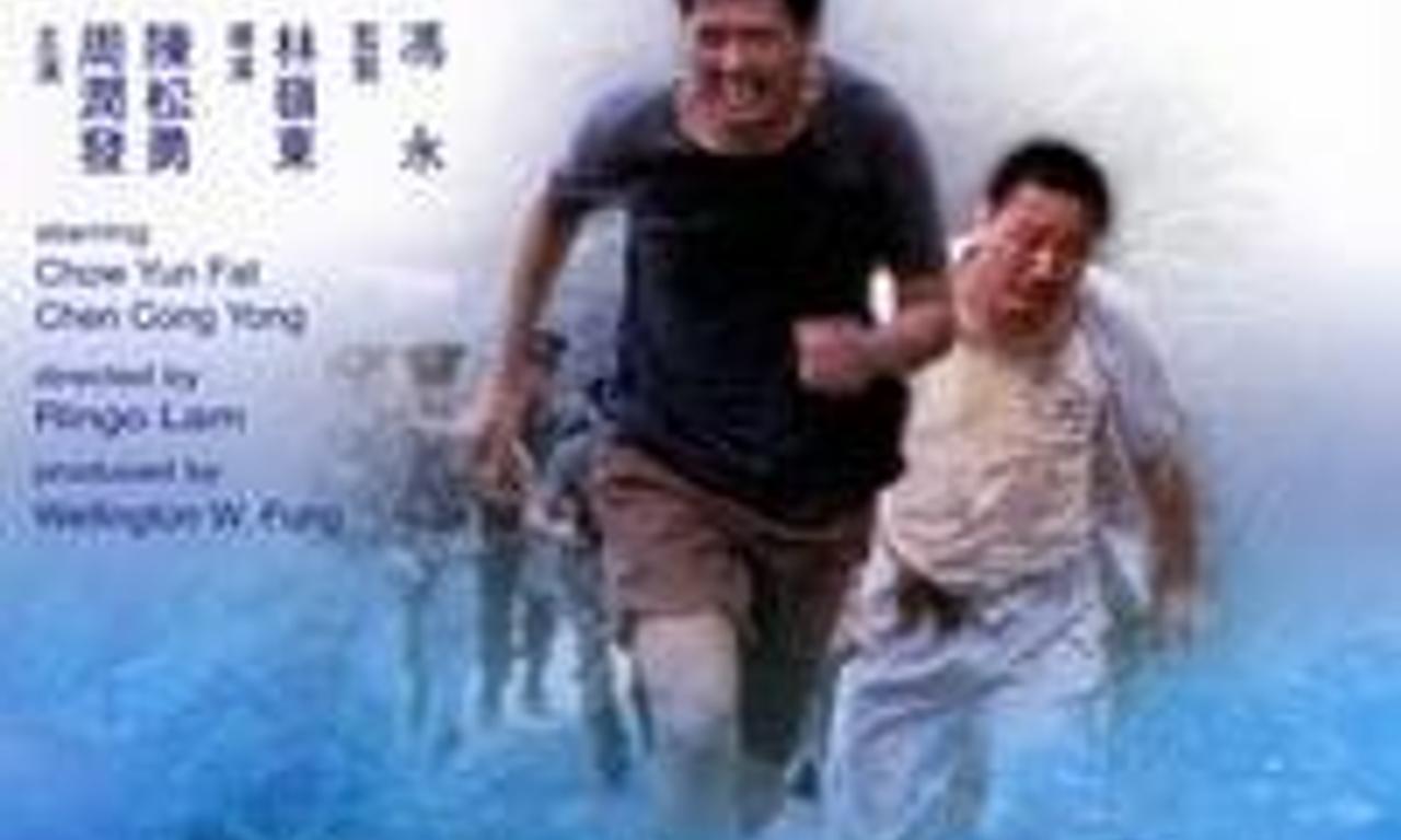 header image for Prison on Fire II