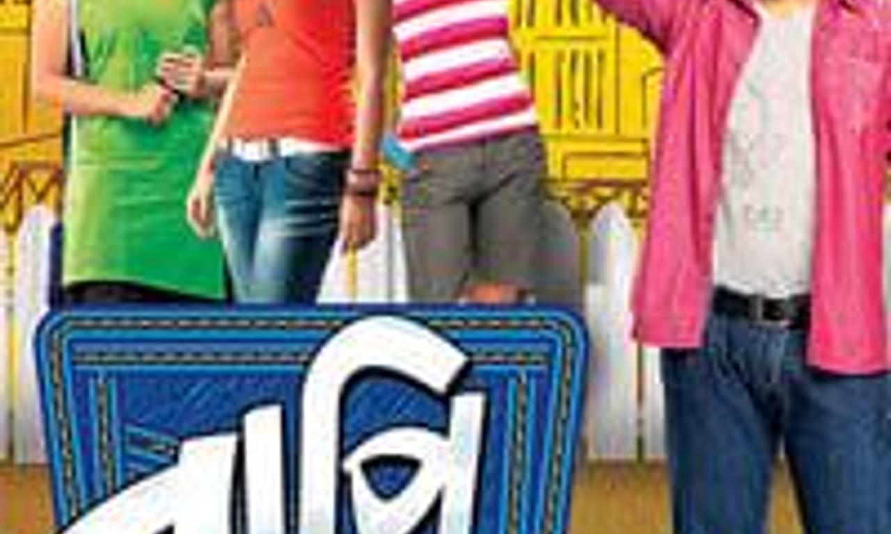 header image for Bapi Bari Jaa