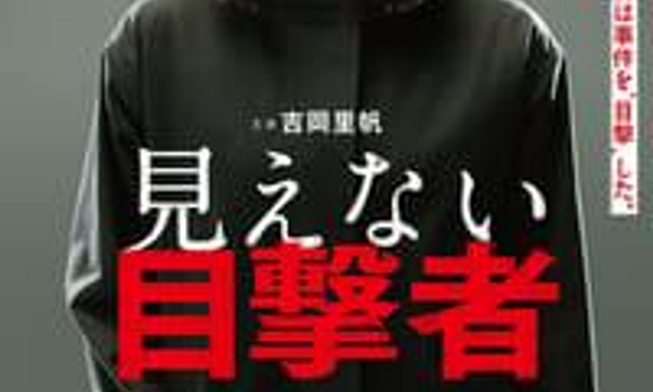 header image for The Witness