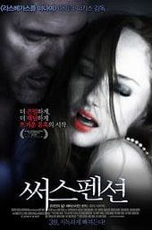 Suspension of Disbelief