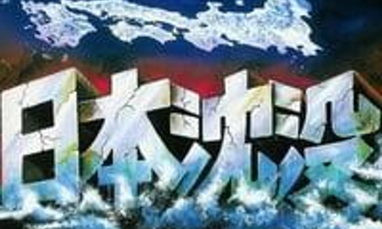 header image for Submersion of Japan