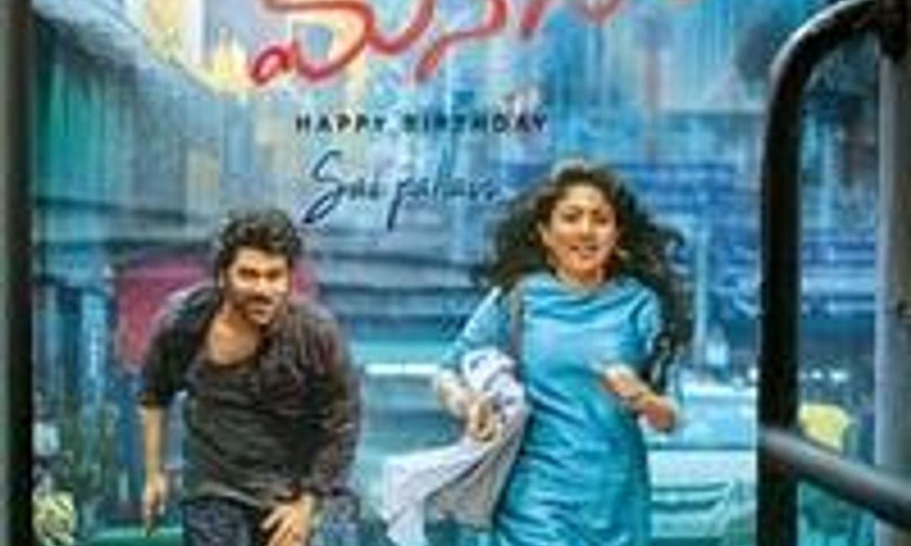 header image for Padi Padi Leche Manasu