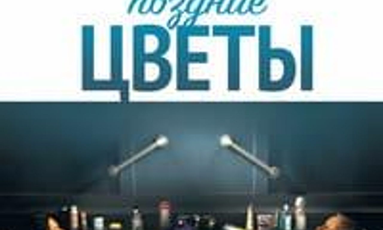 header image for Late Bloomers