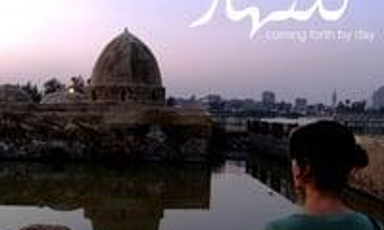 header image for Coming Forth by Day