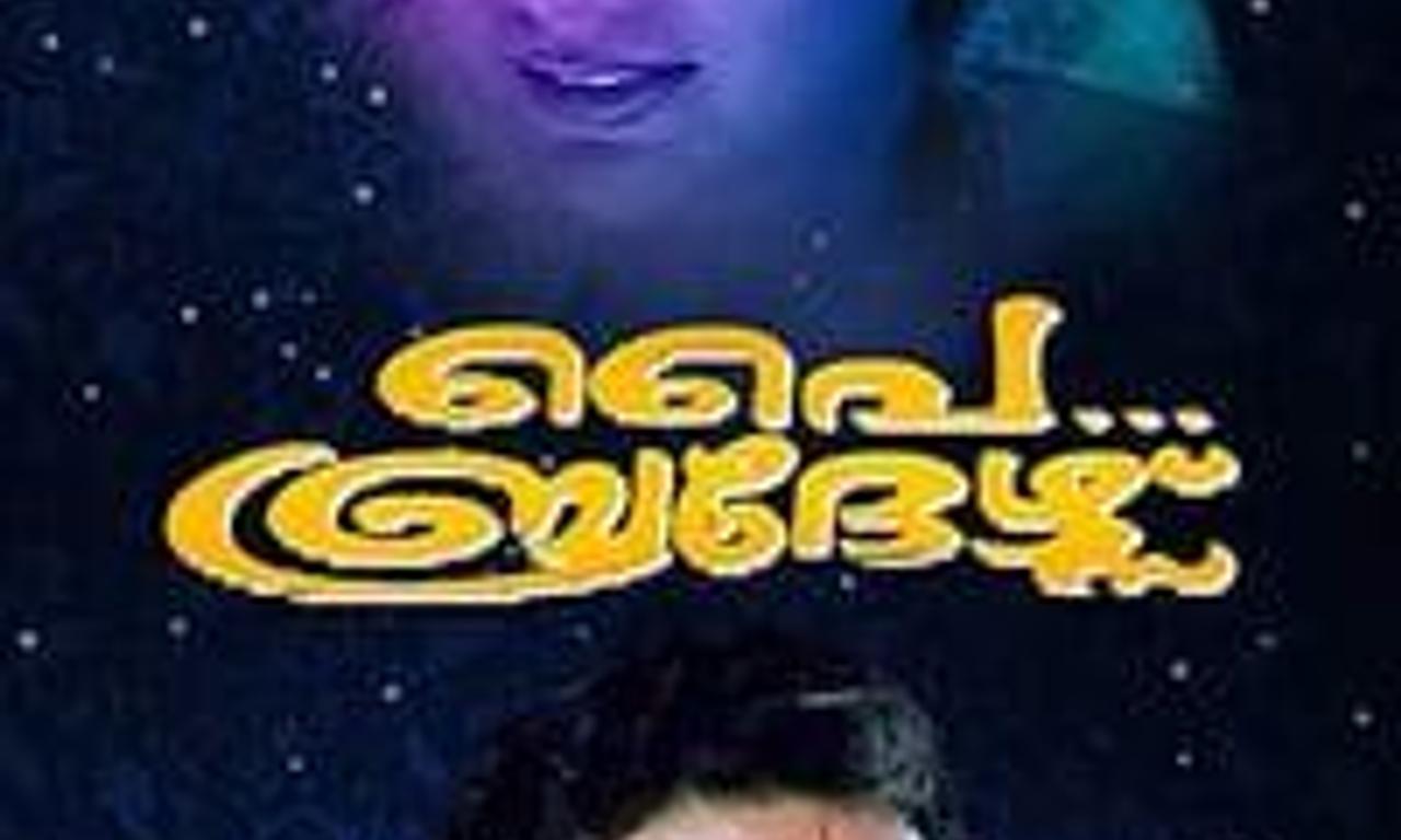 header image for Pai Brothers