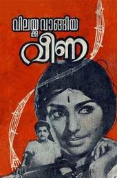 Vilakku Vangiya Veena