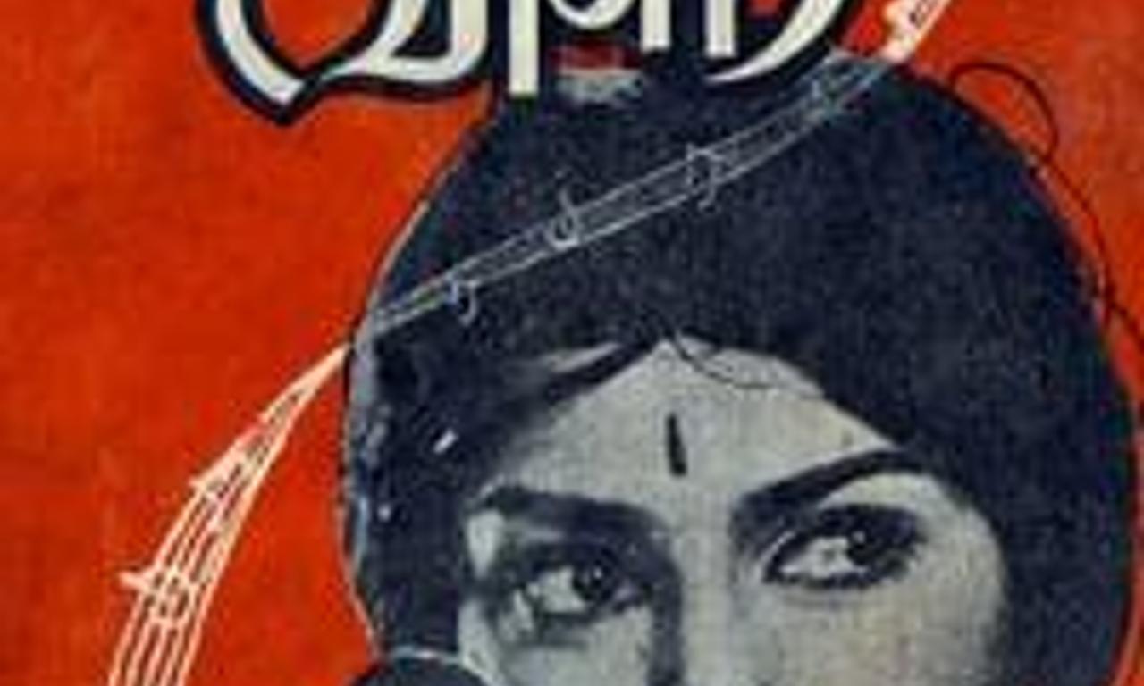 header image for Vilakku Vangiya Veena