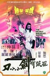 The Deadly Breaking Sword