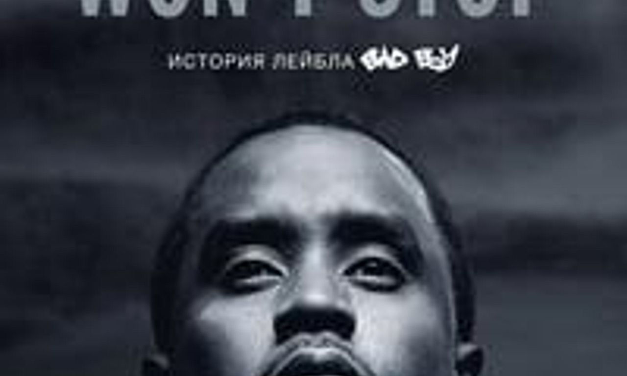 header image for Can't Stop, Won't Stop: A Bad Boy Story