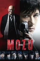 Mozu The Movie