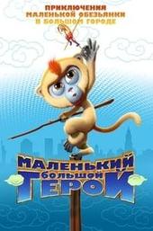 Monkey King Reloaded