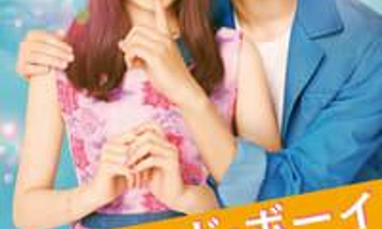 header image for Marmalade Boy