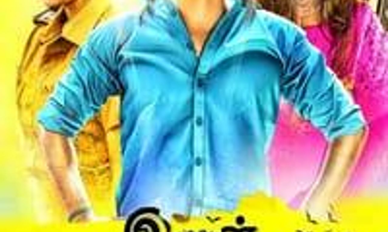 header image for Ivan Yaarendru Therigiratha