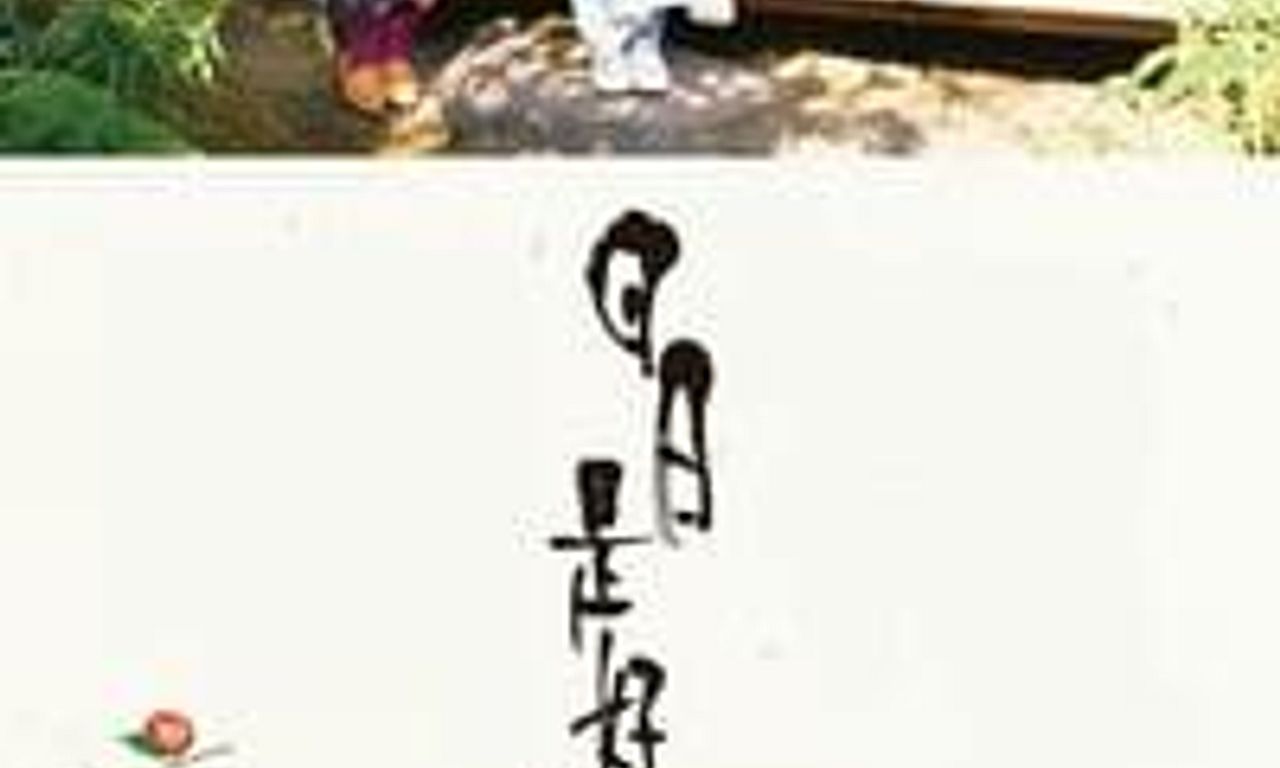 header image for Every Day a Good Day