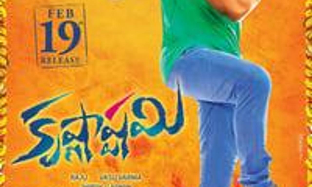 header image for Krishnashtami