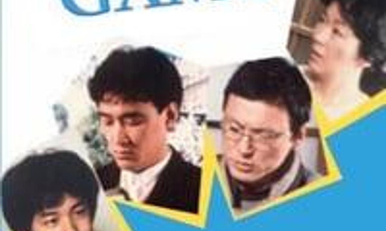 header image for The Family Game