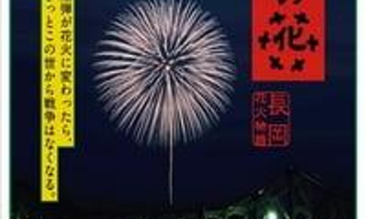 header image for Casting Blossoms to the Sky