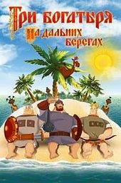 Three Heroes on Distant Shores