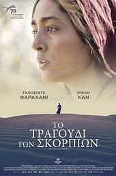 The Song of Scorpions