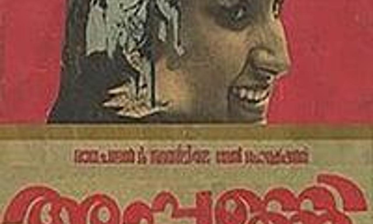 header image for Appunni