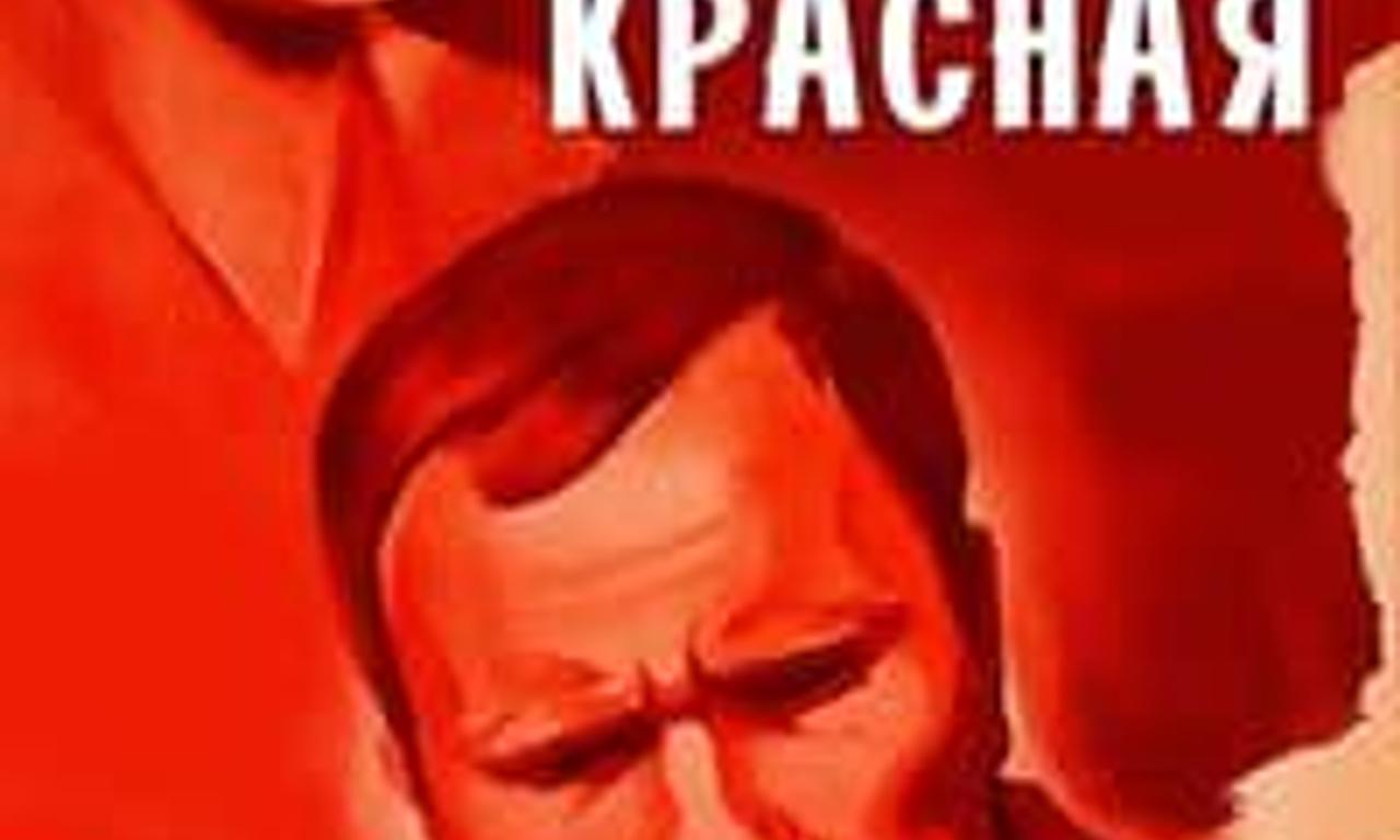 header image for The Red Snowball Tree