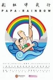 Papa Rainbow