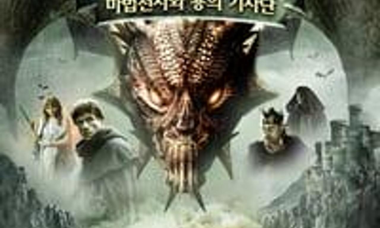 header image for Merlin and the War of the Dragons