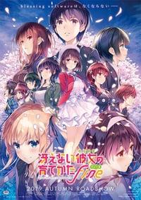 Saekano movie watch online sale