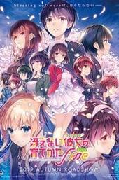 Saekano the Movie: Finale