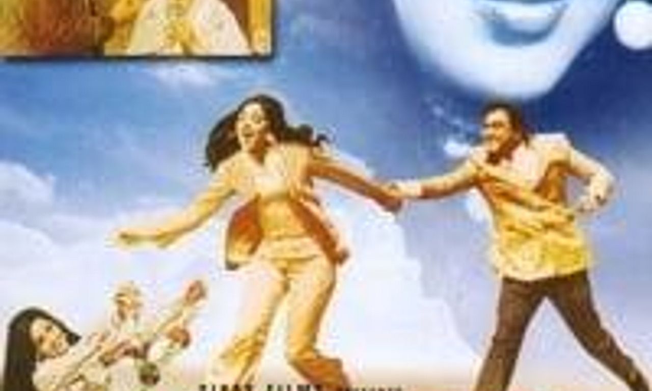 header image for Seeta and Geeta