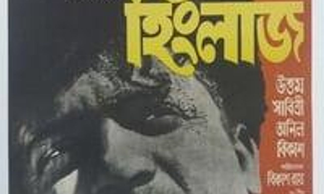 header image for Hinglaj, the Desert Shrine