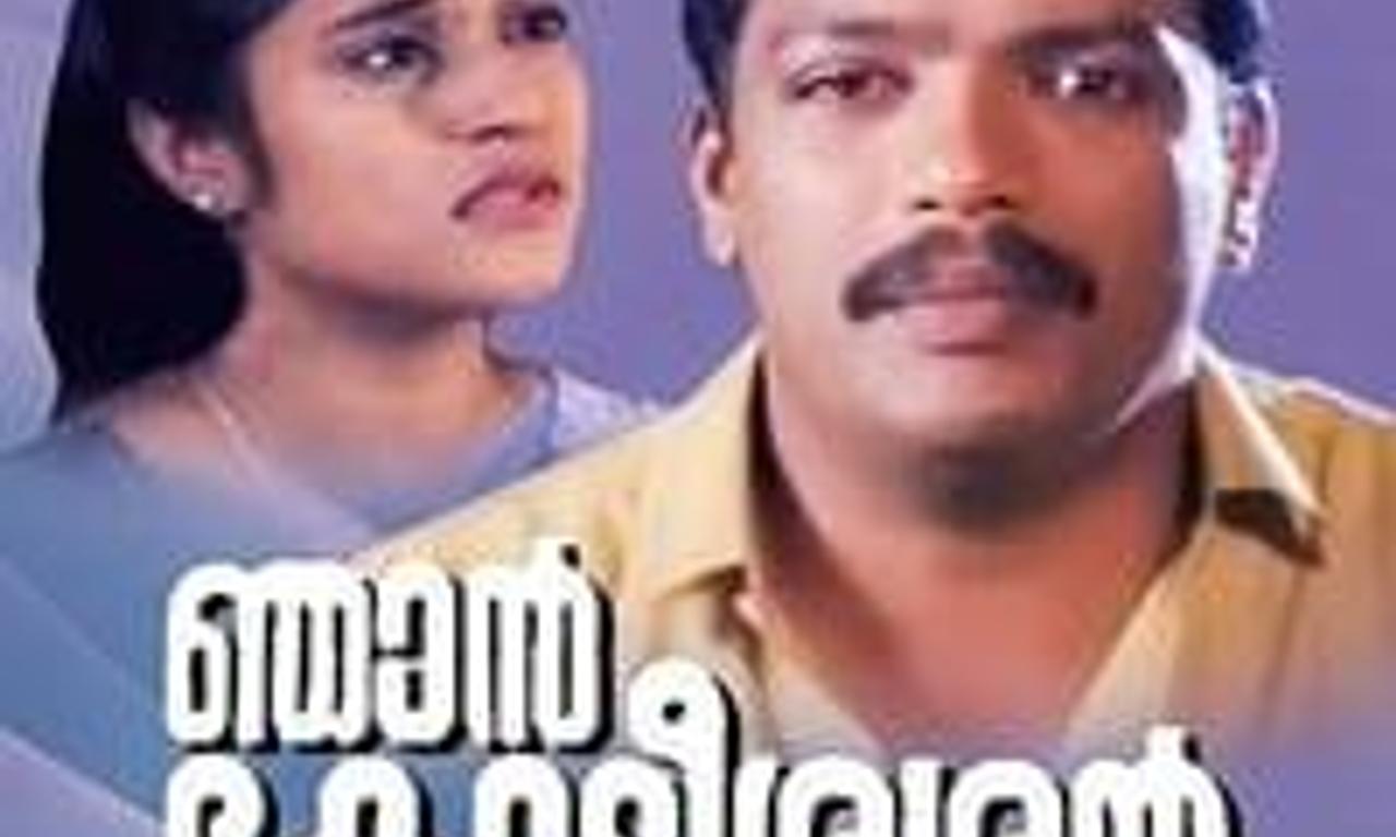 header image for Njan Kodiswaran