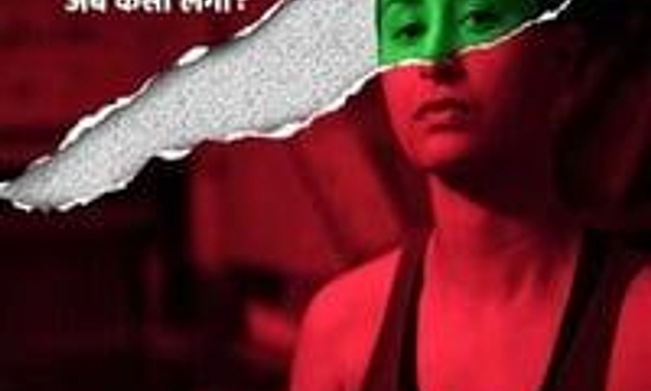 header image for Tottaa Pataaka Item Maal