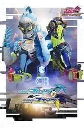 Kamen Rider Ex-Aid Trilogy: Another Ending - Kamen Rider Brave & Snipe