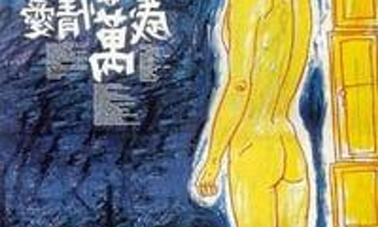 header image for Vive L'Amour