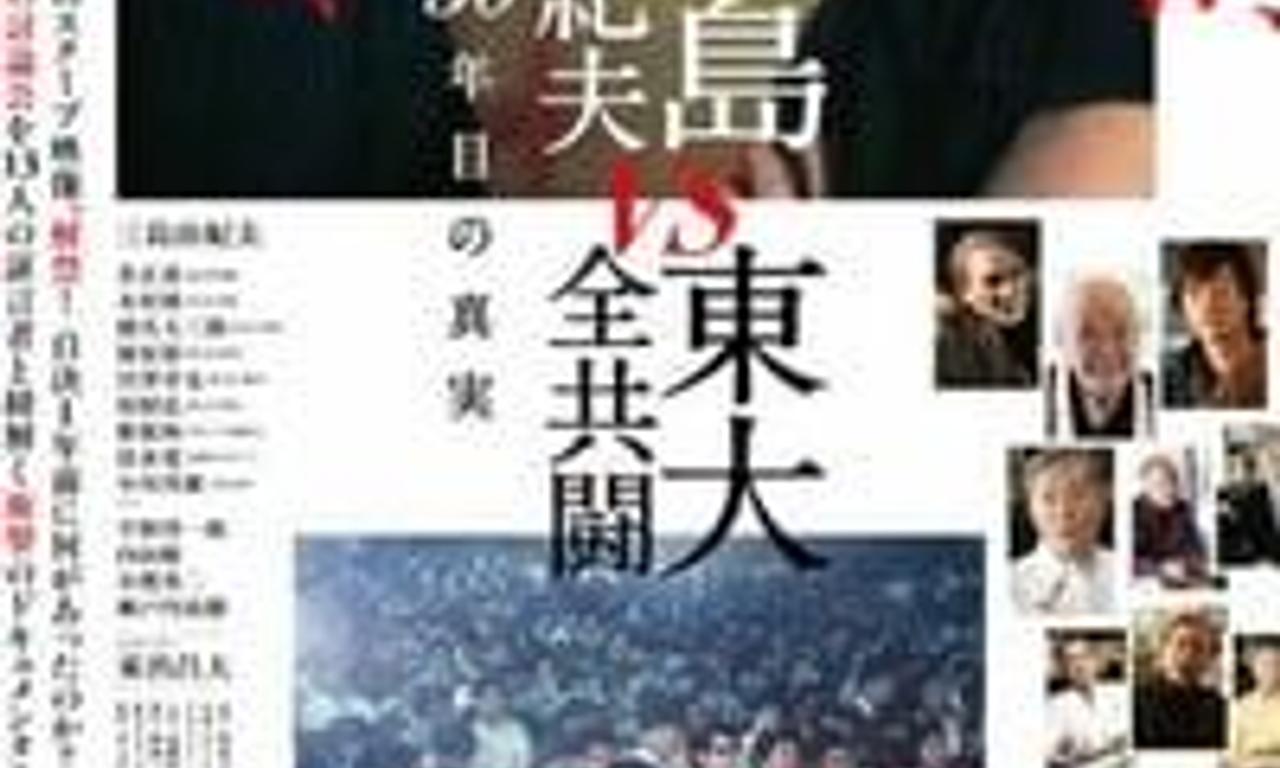 header image for Mishima: The Last Debate