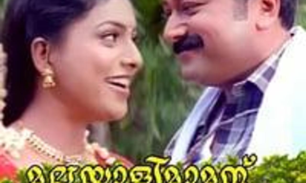 header image for Malayali Mamanu Vanakkam
