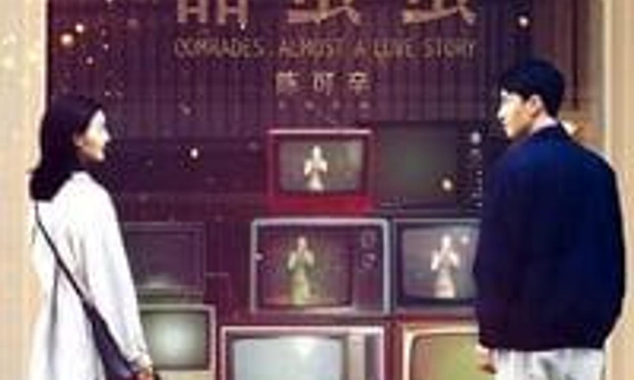 header image for Comrades, Almost a Love Story