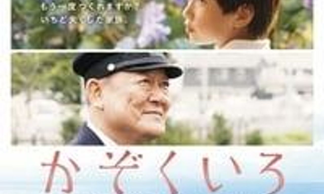 header image for Our Departures