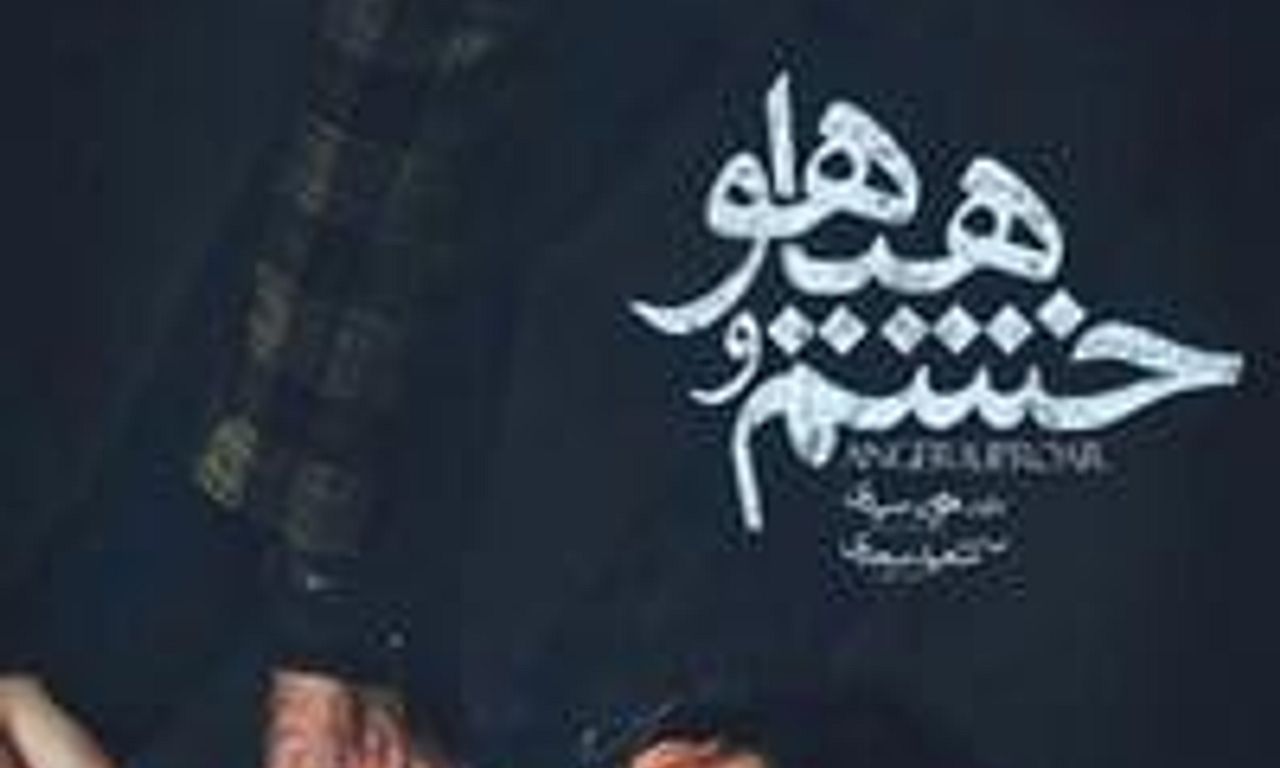 header image for Sound and Fury