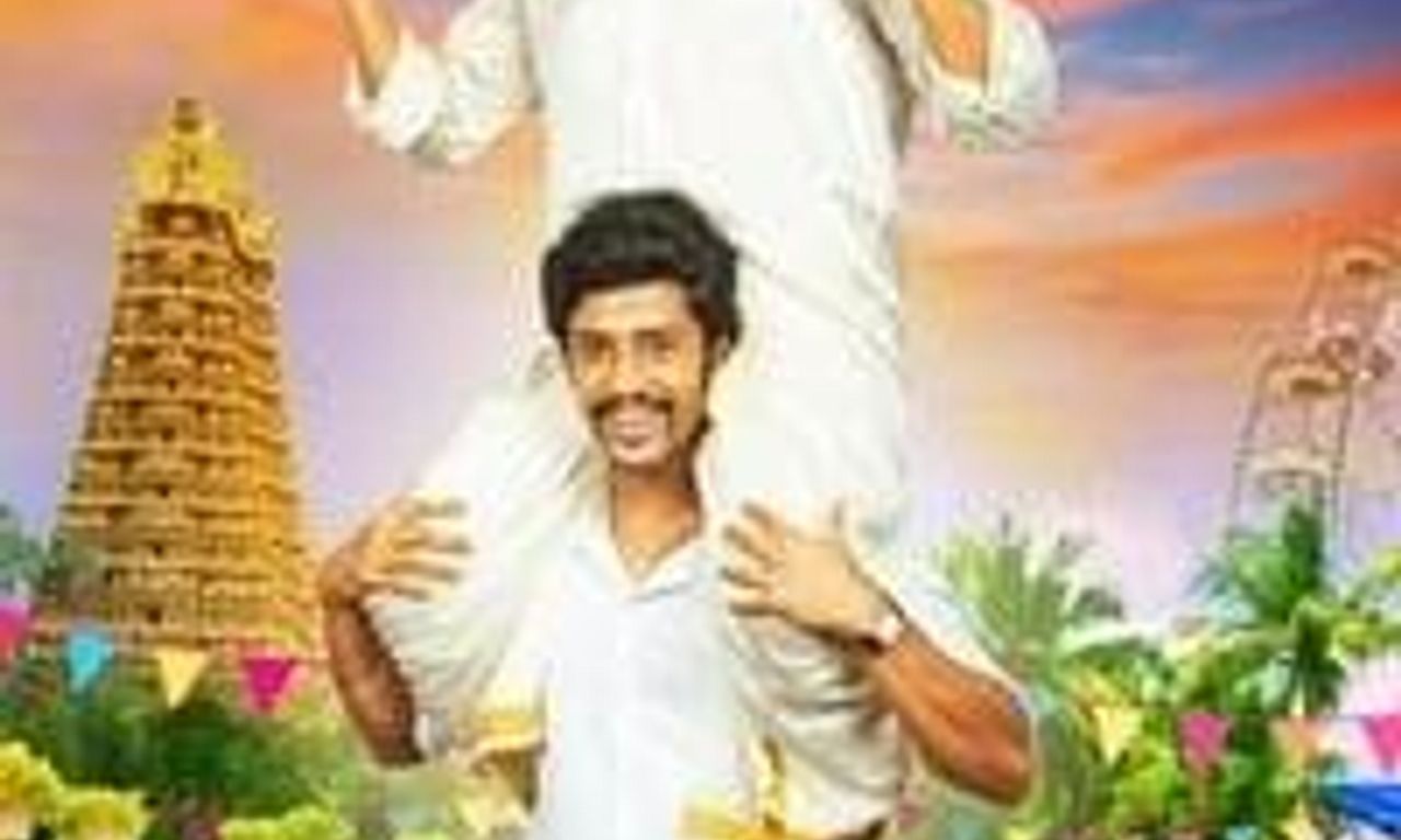 header image for Maniyaar Kudumbam