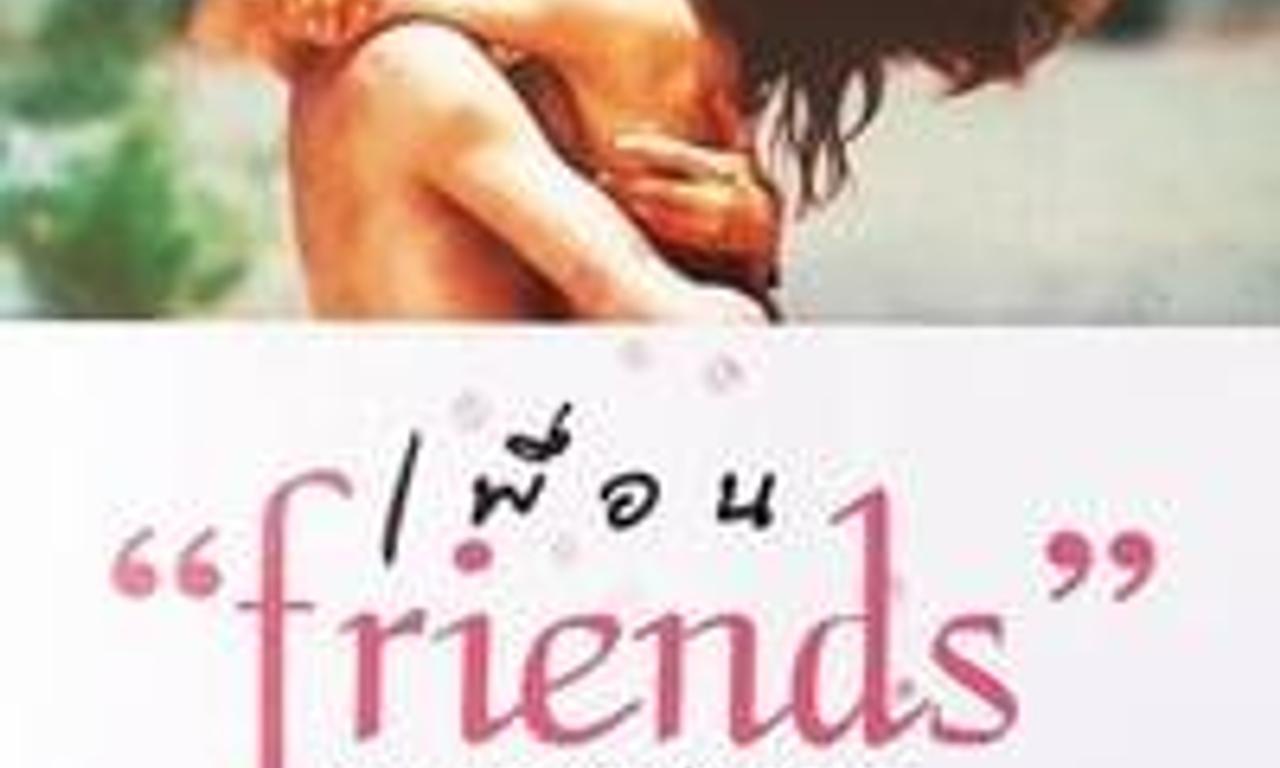 header image for Friends