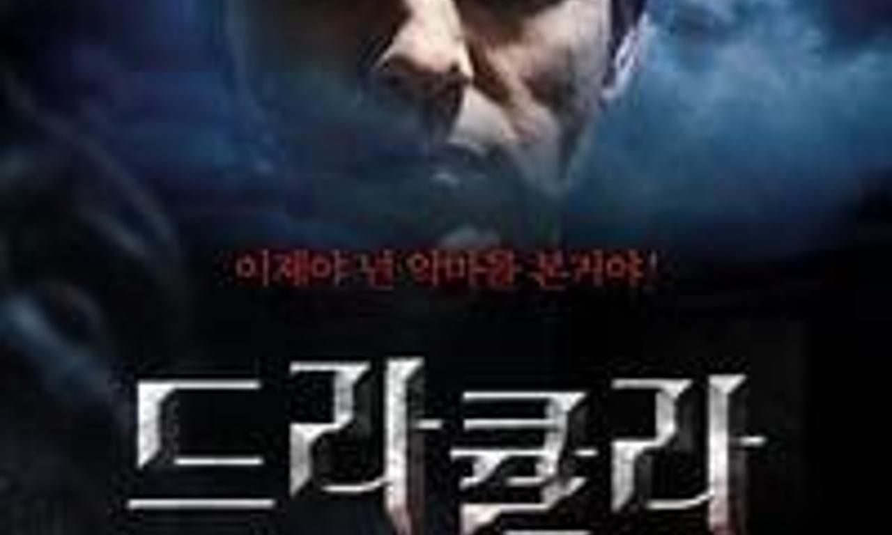 header image for Dracula: Reborn