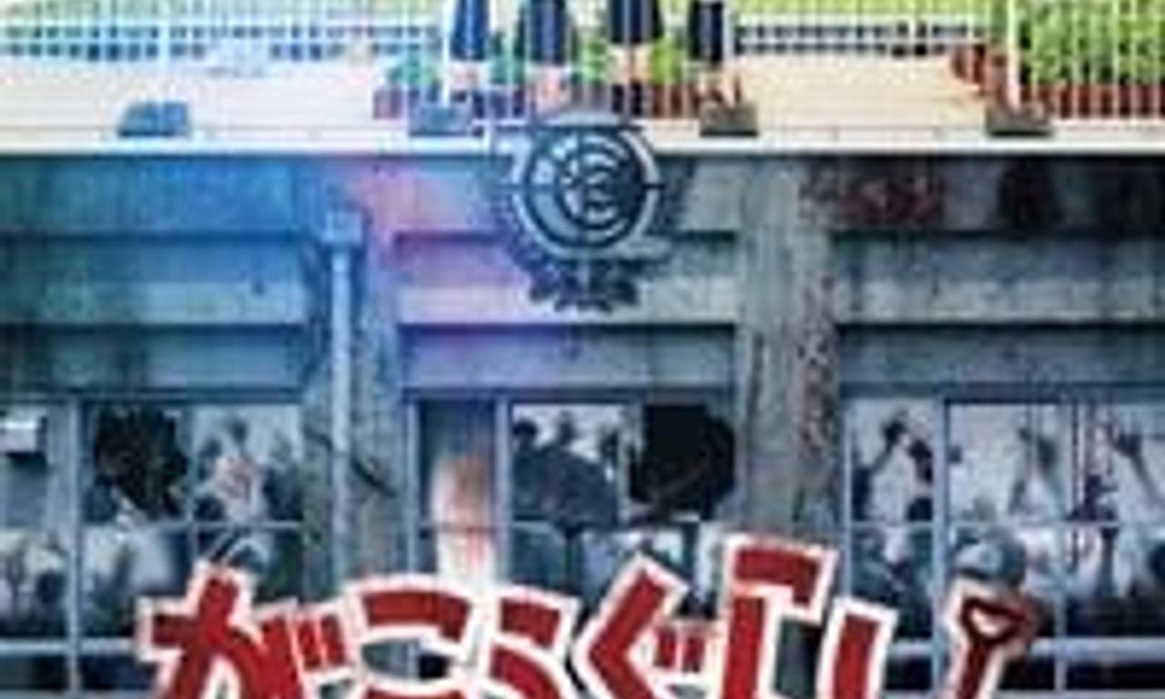 header image for School-Live!