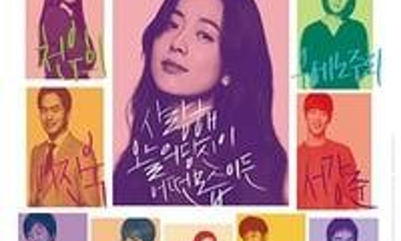 header image for The Beauty Inside