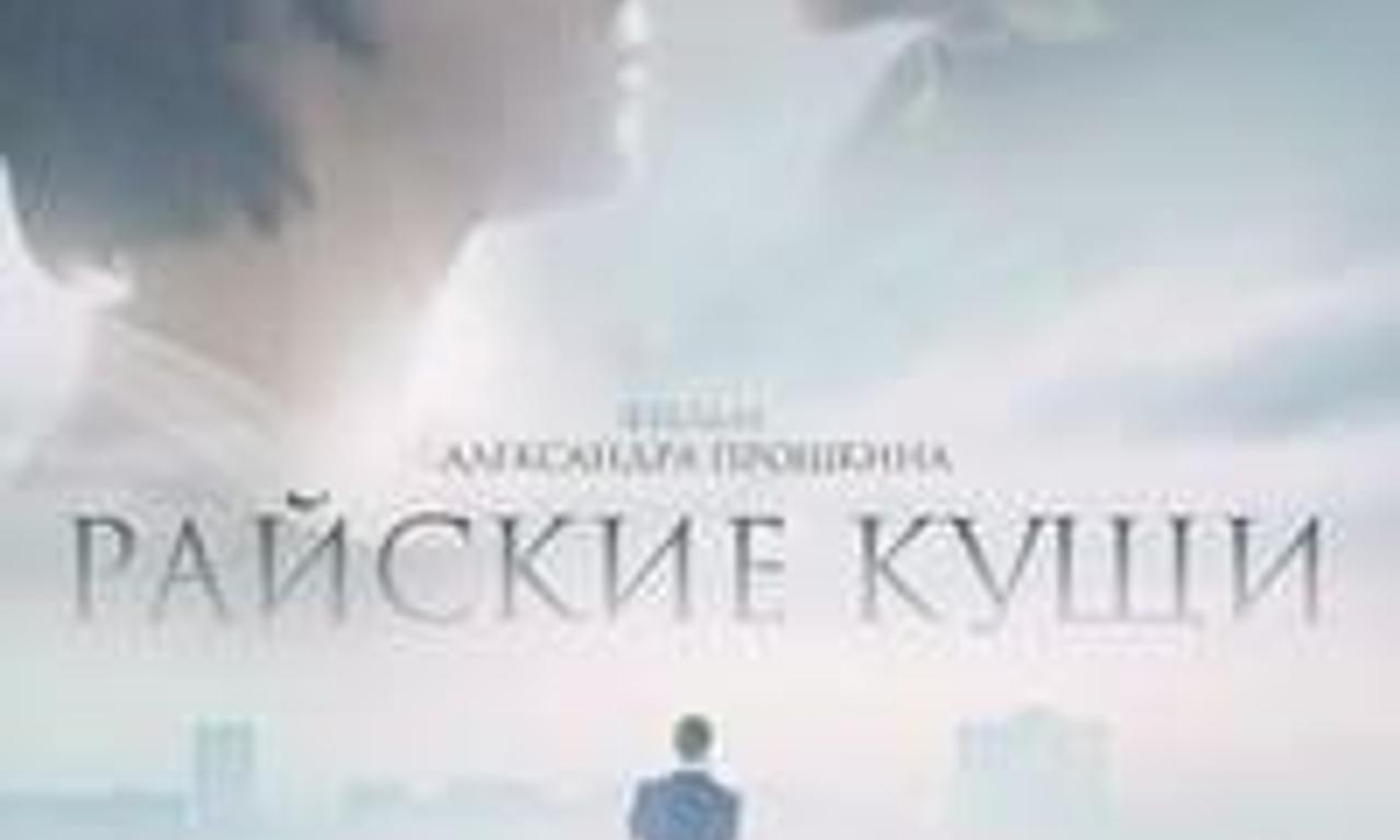 header image for Paradise